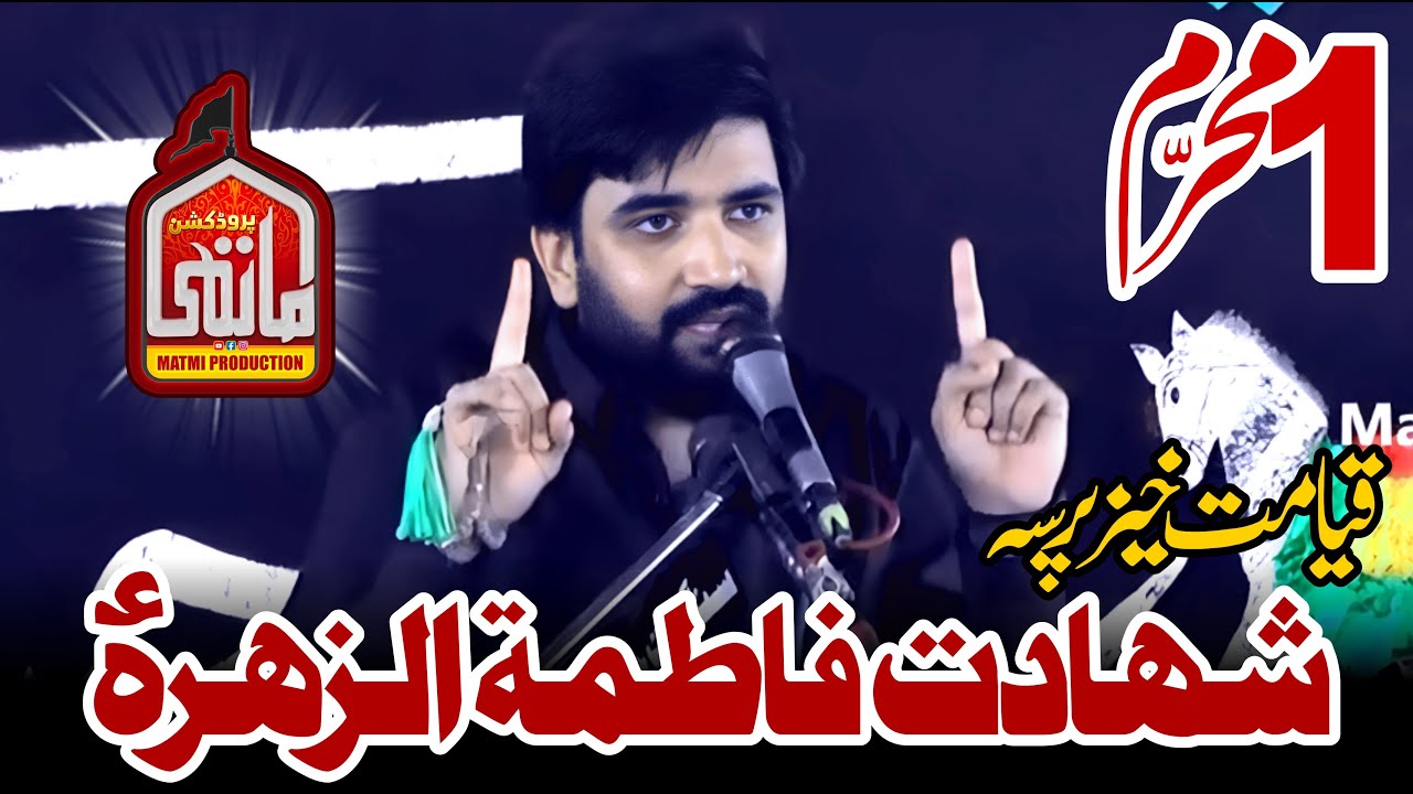 Zakir Farrukh Abbas Bukhari Majlis 1st Muharram 2025 Kot Peero Wala Pind Dadan Khan