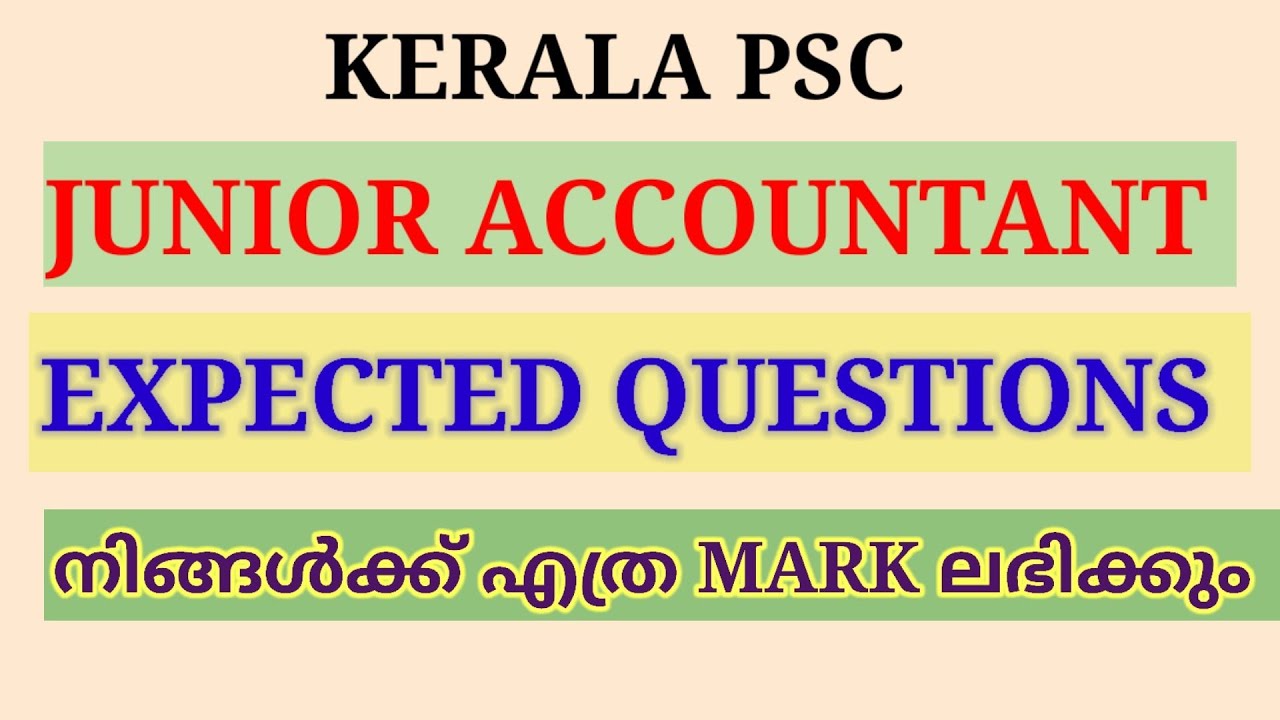 JUNIOR ACCOUNTANT| EXPECTED QUESTIONS |KERALA PSC| MCQ @AthiraAjilpsc