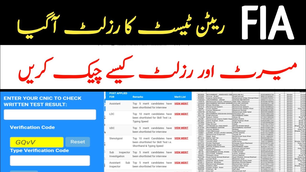 FIA Written Test Result Announced 2022 | FIA Merit List PDF Download | Check FIA Written Test Result