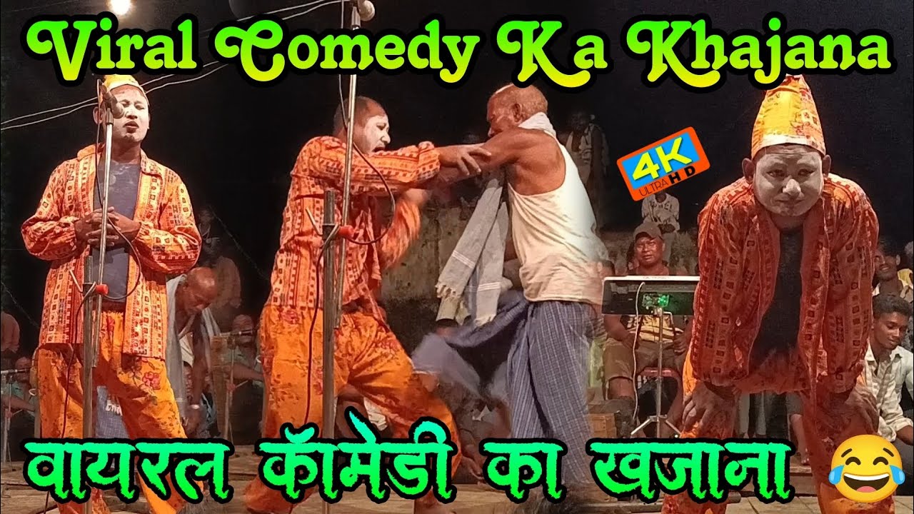 #viral_comedy_video | वायरल कॉमेडी का खजाना 😂 | Viral Comedy Ka Khajana !!