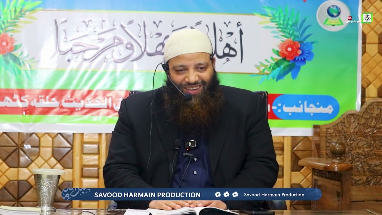Jurisprudence Of The Beautiful Names Of Allah || Shaikh Zubair Yaseen Al-Madni || 𝙎𝙖𝙫𝙤𝙤𝙙𝐻𝑎𝑟𝑚𝑎𝑖𝑛