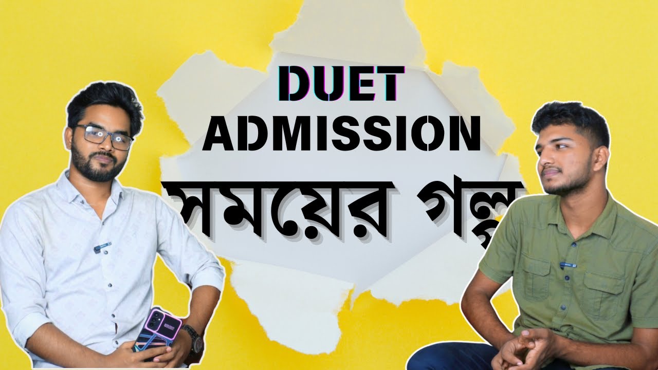 ২ বন্ধুর DUET ভর্তি সময়ের গল্প | DUET Admission Journey | Private Study Zone