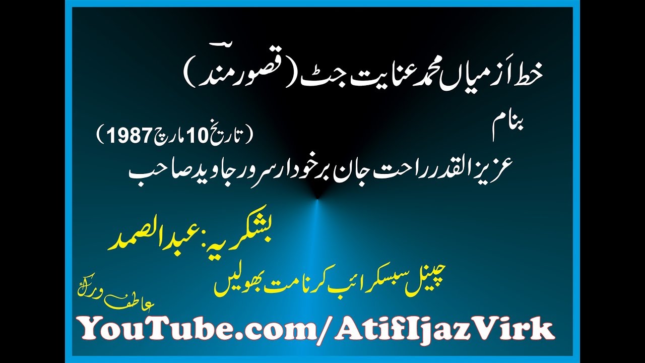 Khat || Qasoor Mand || Javaid Sarwar Peer Hara