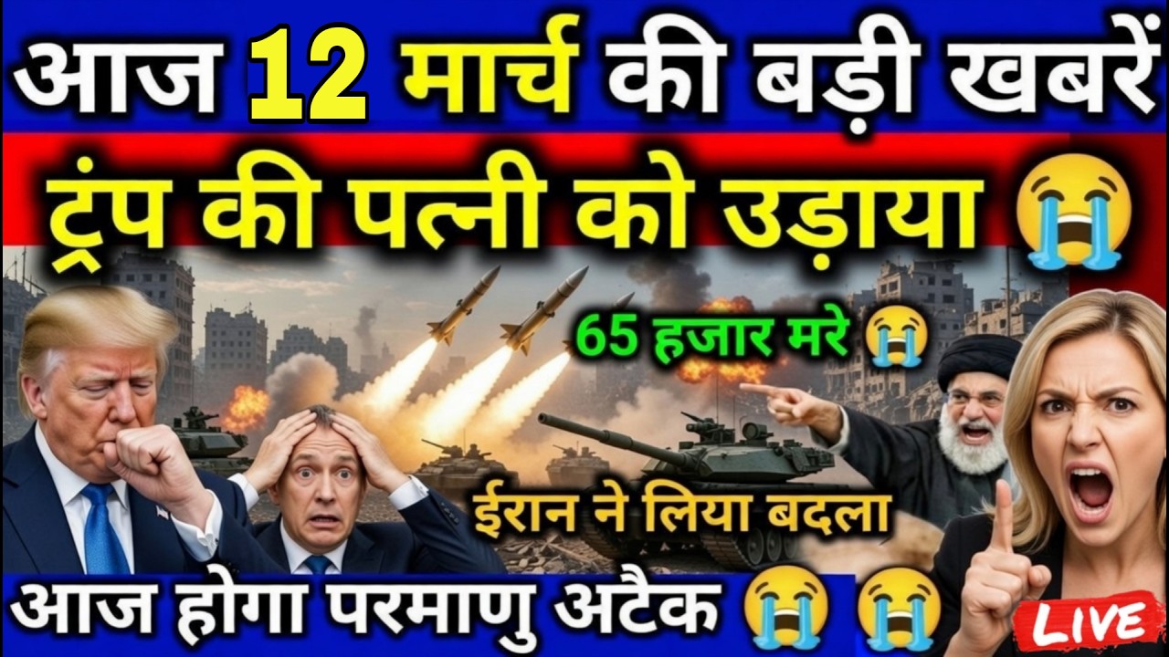 07 मार्च का मौसम | 07 March Ki Headlines News Today | मुख्य समाचार #Lucknow_weather #आज_का_मौसम