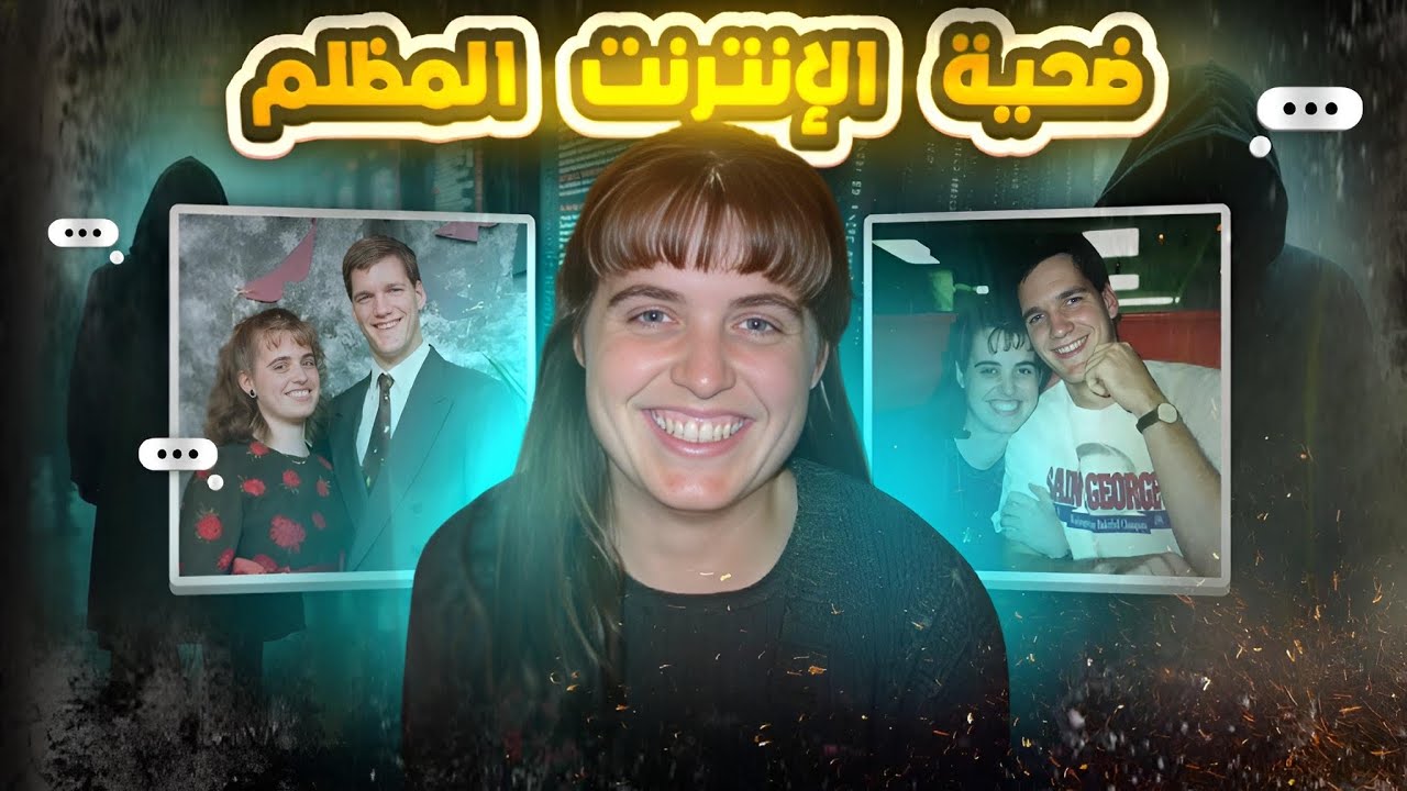 المحققة بكت من بشاعة مسرح الجريمة - تم حلها