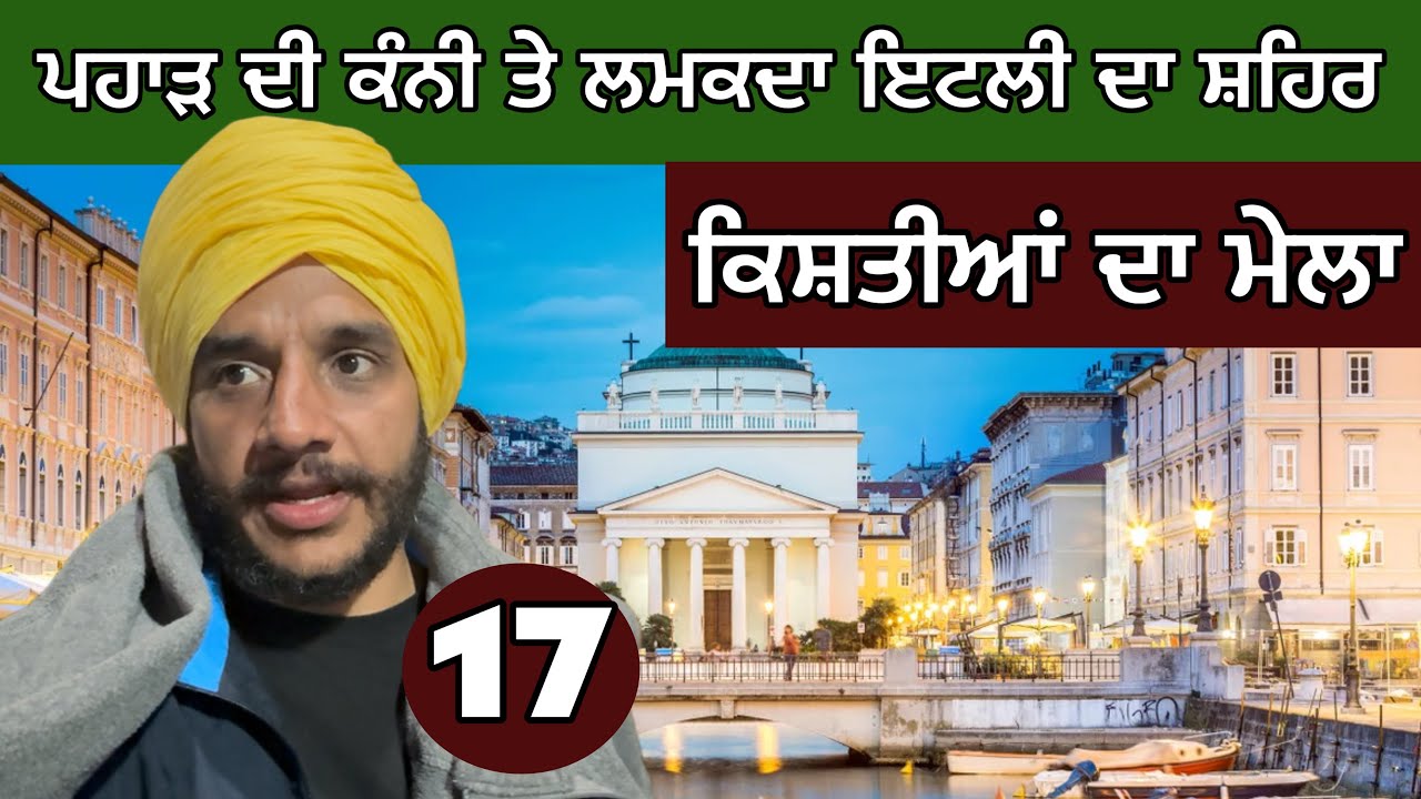 ਮਾਨਸਾ ਭੀਖੀ ਵਾਇਆ ਇਟਲੀ। ਪਹਾੜ ਦੀ ਕੰਨੀਂ ਤੇ ਲਮਕਦਾ ਸ਼ਹਿਰ। Ghudda Vlogs। 