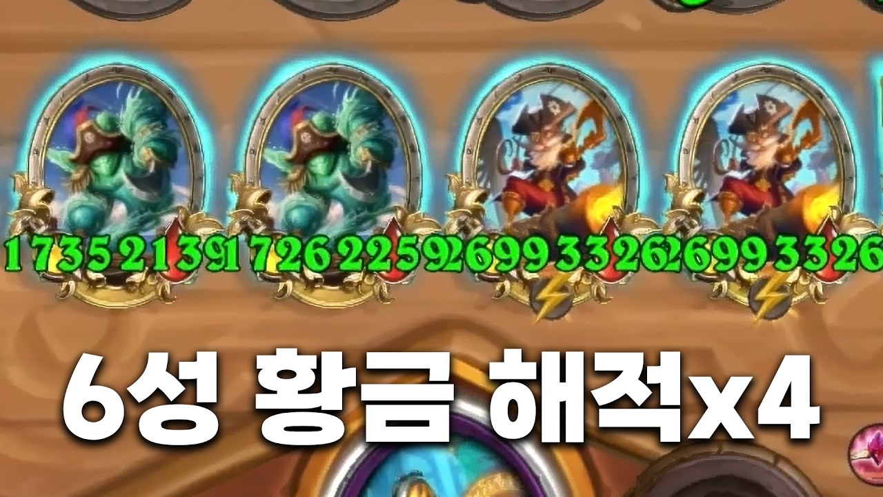 [시즌12 솔로]1골드 쓸때마다 +20/+24 광역버프 - 덕드래곤 하스스톤 전장