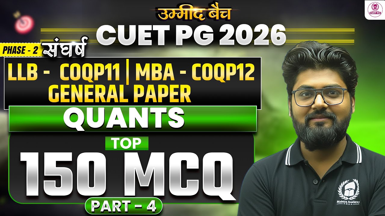 CUET PG 2026 LLB/ MBA | Quants Top 150 MCQ Part - 4 | cuet pg 2026 crash course | Umeed Batch