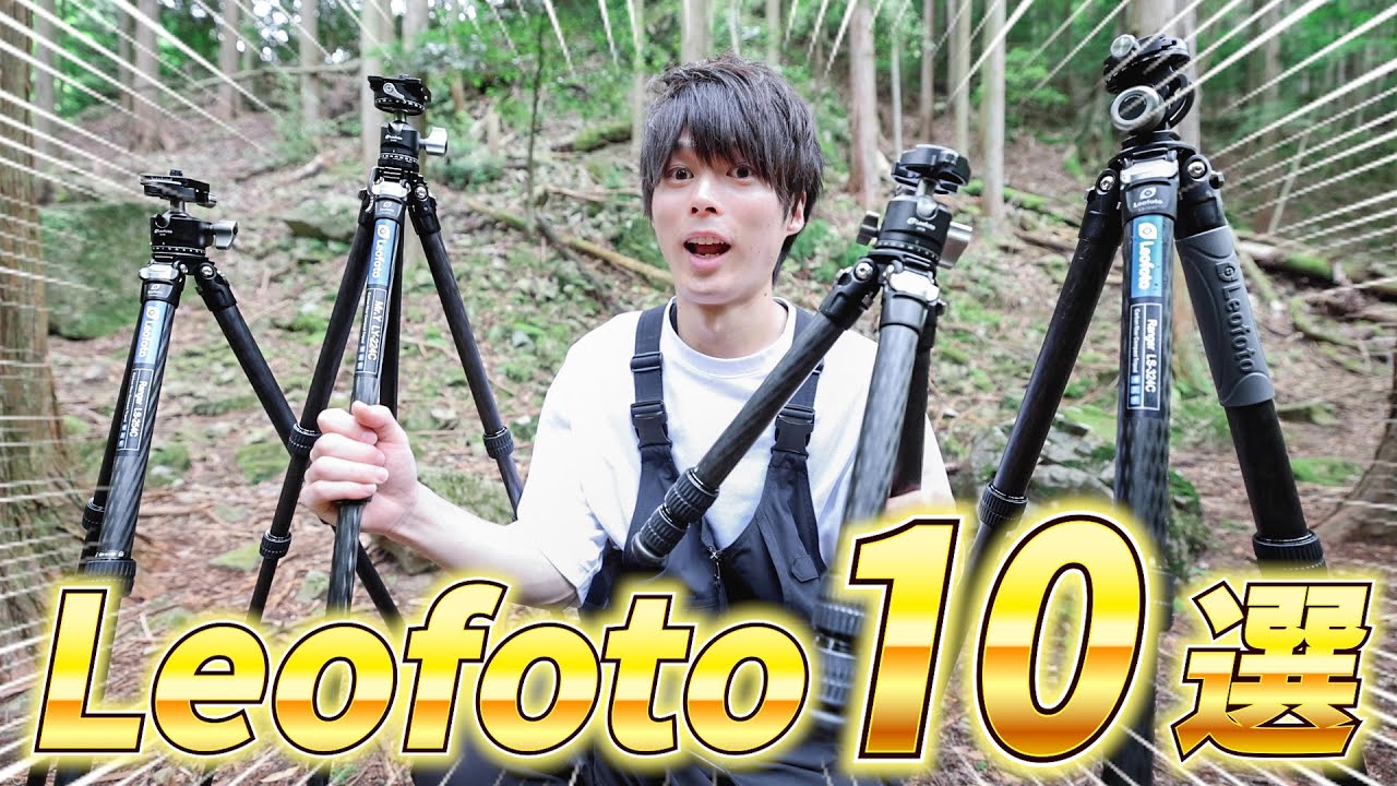 Лучшее соотношение цены и качества! 10 штативов и аксессуаров! [Leofoto]