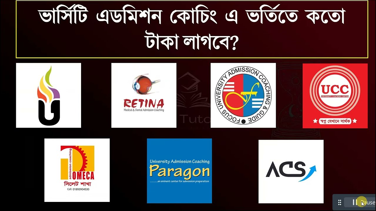 ভার্সিটি এডমিশন কোচিং এ ভর্তিতে কতো টাকা লাগবে?  [ Admission Coaching ]