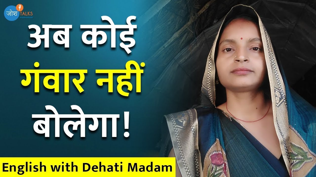 बहुत हुई बेइज्जती, अब English Speaking से मिलेगी इज्जत 🔥 | Dehati Madam English | @जोश Talks Spoken English