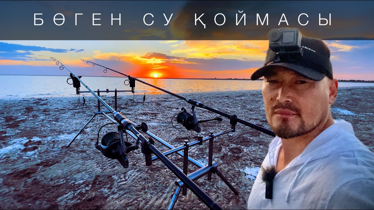 Ассаламуалейкум Қазақ елі  Бөген су қоймасына барған сәтіміз