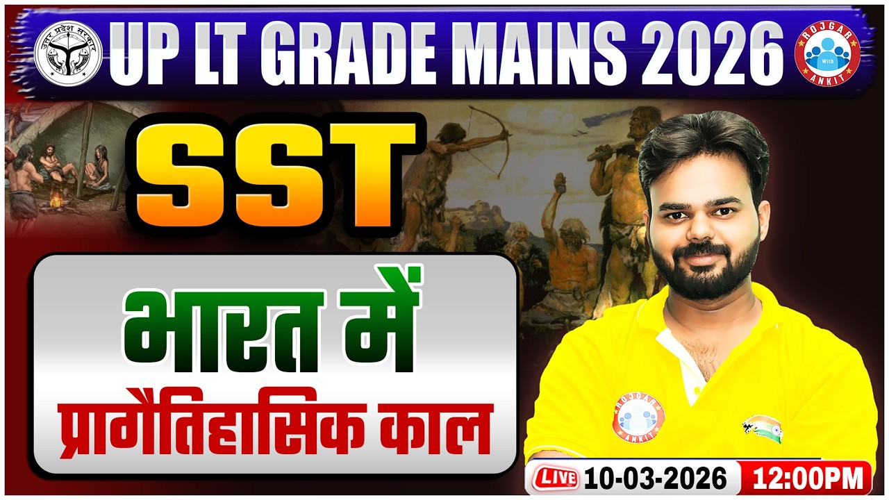 UP LT Grade Mains SST 2026 | भारत में प्रागैतिहासिक काल | UPPSC LT Grade SST Mains Class