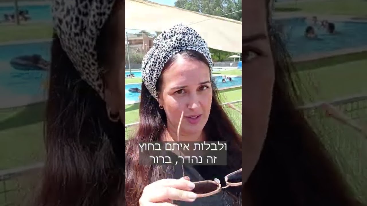 מי זאת - גרסת החופש הגדול (קאבר)