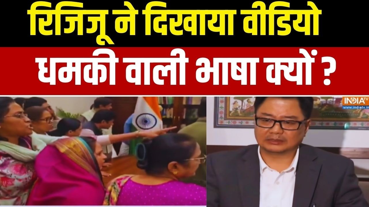 Parliament Uproar Exclusive Video: रिजिजू ने दिखाया वीडियो... धमकी वाली भाषा क्यों ? Rijiju On Oppn
