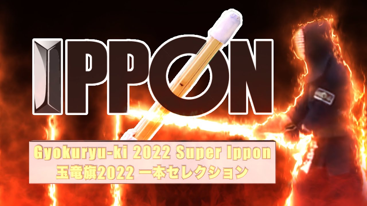 Gyokuryu-ki 2022: Ultimate Trilogy of Kendo - Cool, Captivating & Comprehensive Ippon