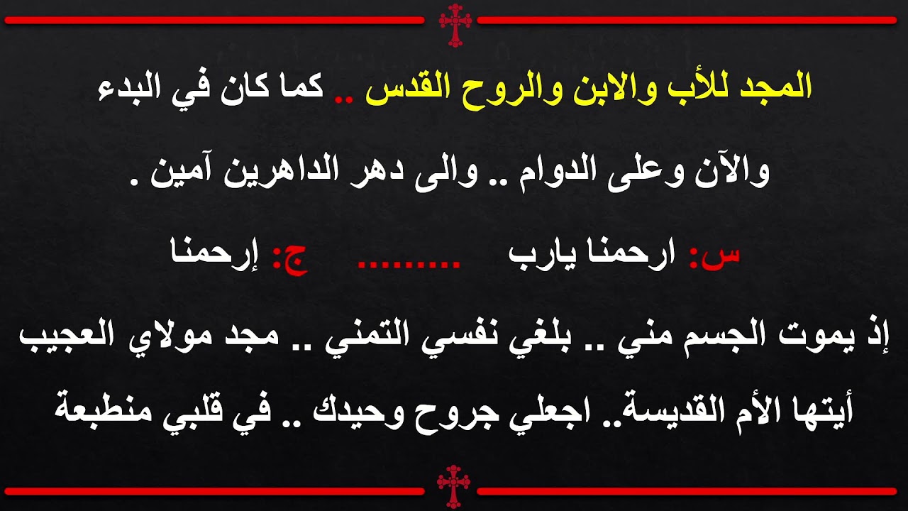 مراحل درب الصليب بالعربي يصليها ابونا فواز و ابونا ايهاب