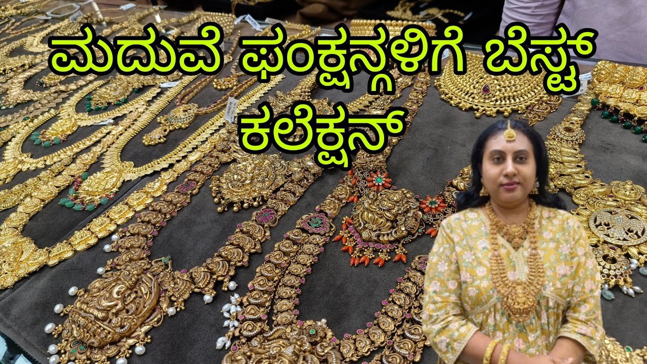 ಸಕ್ಕತ್ ಹಾಗಿರುವ ಚಿನ್ನದ ಲೇಪನದ ಜೆವೆಲ್ಲರಿ ಕಲೆಕ್ಷನ್ಸ್ ನ ನೋಡೋಣ l Gold Polish Silver Jewellery Bangalore
