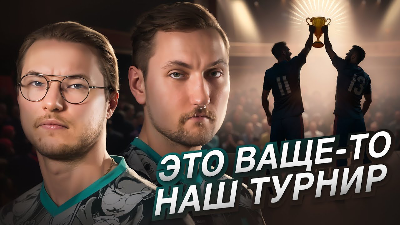МЫ ПРОВЕЛИ СВОЙ ТУРНИР ПО АПЕКСУ.. И НЕ ВЫИГРАЛИ 😭