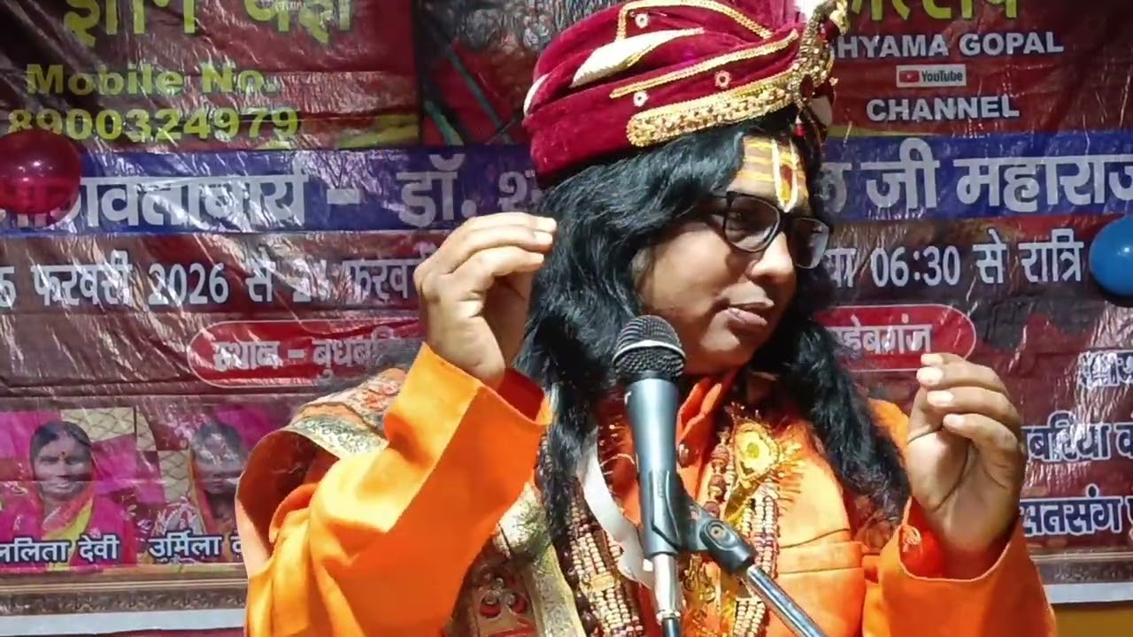 Dwadas Jyotirling Part 2 Budhwariya #shyamagopal #shivmahapuran 