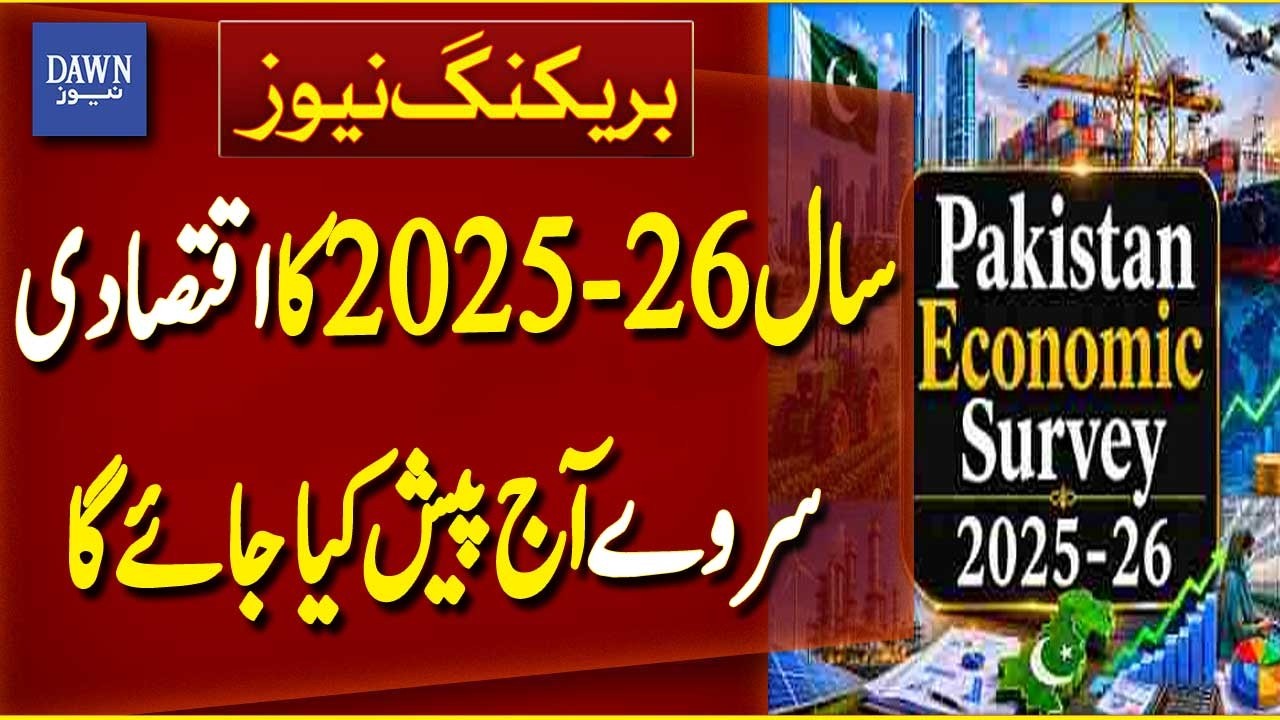 National Economic Survey 2025-26 to Be Presented Today | Breaking News | Dawn News