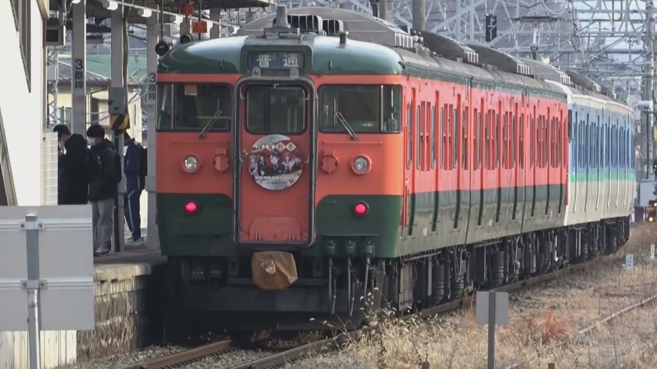 「謹賀新年」ヘッドマーク掲出最終日は、しなの鉄道115系6両で運行し、しなの鉄道北しなの線豊野駅まで運転の、しなの鉄道115系S11編成「新長野色」+しなの鉄道115系S3編成「湘南色」運用普通列車。