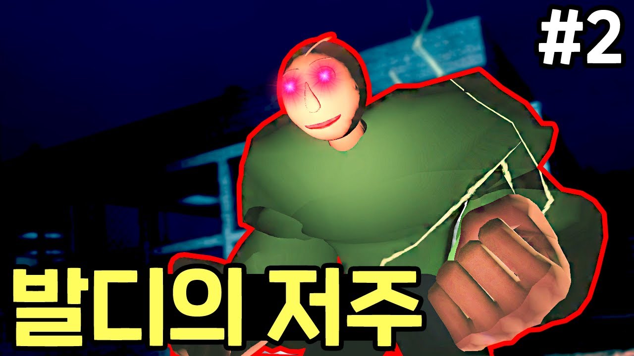 진화하는 발디 얼마나 커지는거야!?