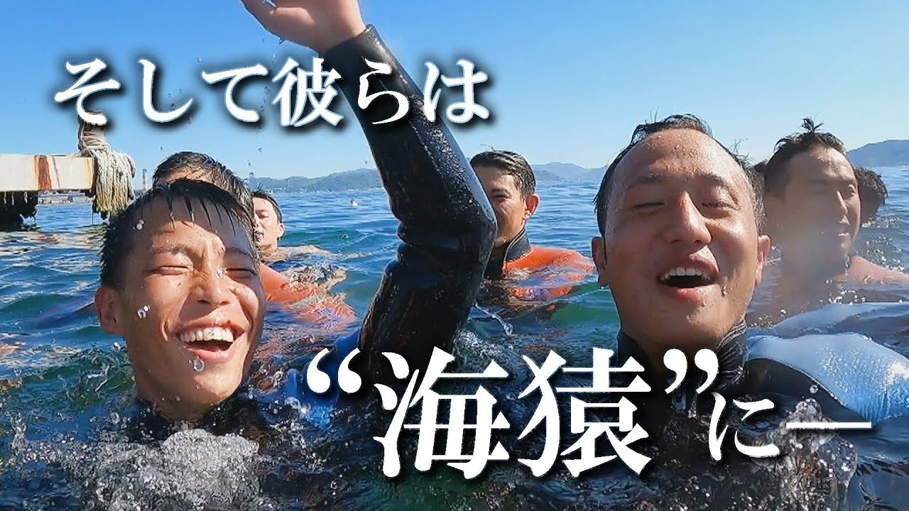 海上保安庁の潜水士 “海猿”の育成訓練に密着「お前らが行く海はこんなもんじゃない！」テレビ初の水中取材