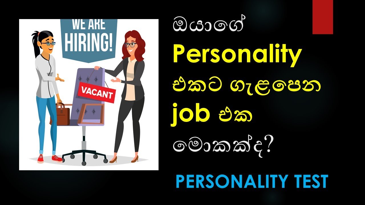 Personality test : What job is best for you