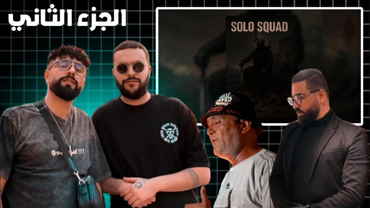 EL BIGG AND BOUSSADA REACTION - Psyco M - Solo Squad (PART2) 🔥🔥🔥
