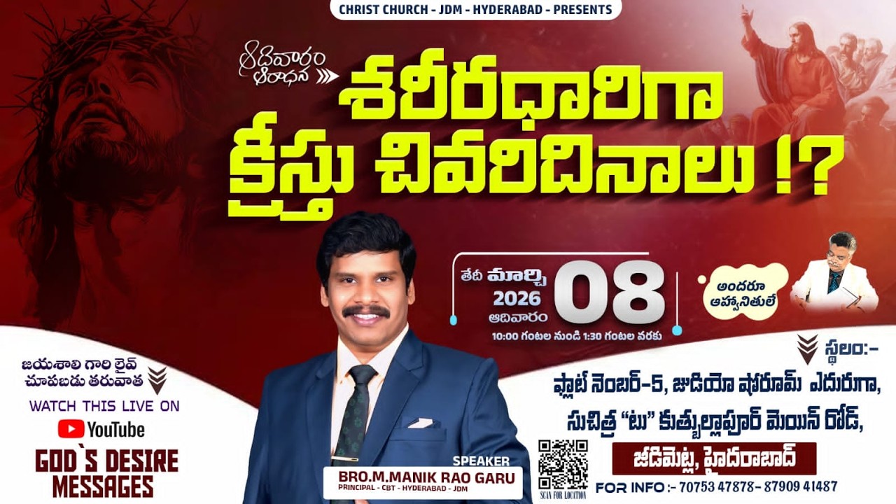 #live SUNDAY WORSHIP|| CBT JEEDIMETLA ||Bro.M.Manik RaoGaru||GOD'SDESIREMESSAGES