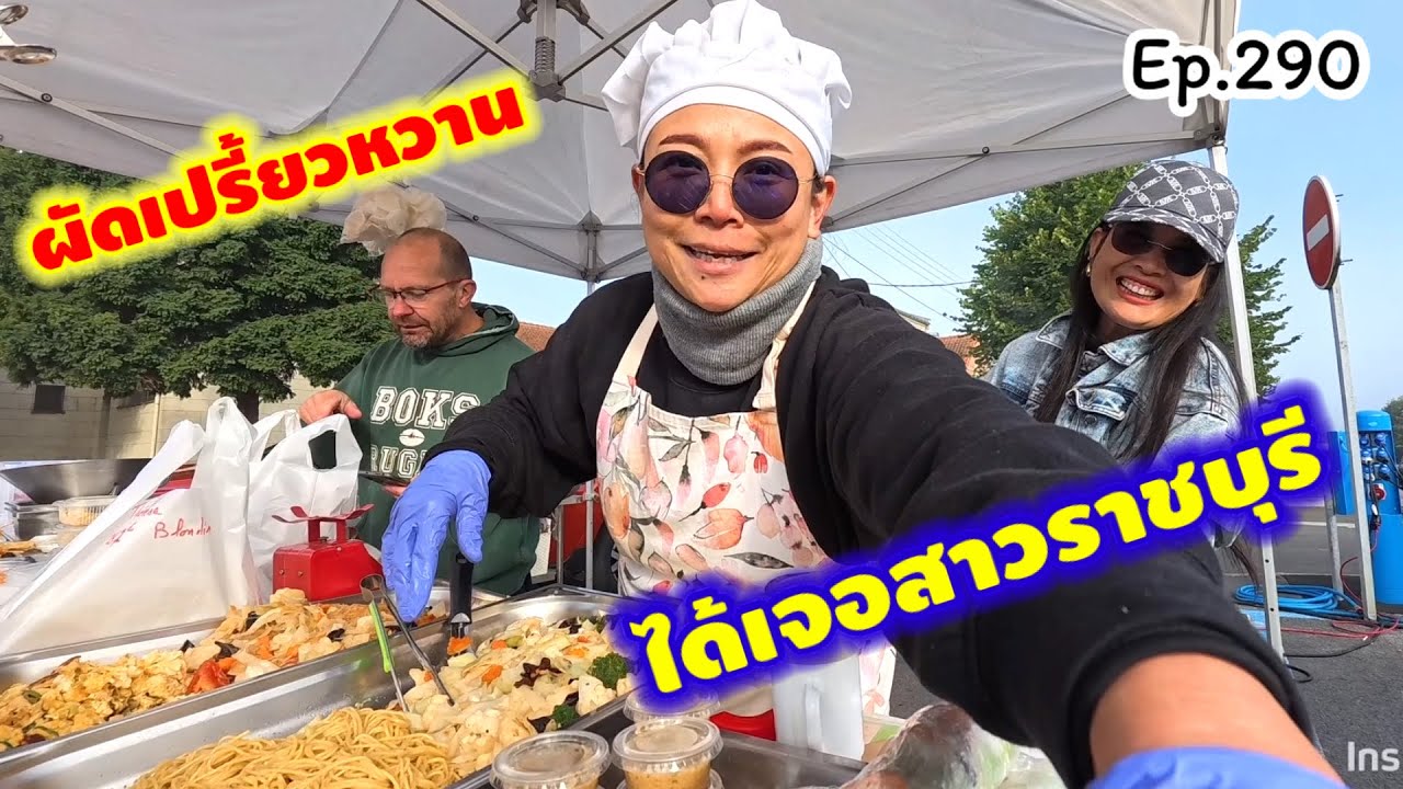 ขายของไปเพลินๆ ก็มีสาวไทยจากอังกฤษ มาอุดหนุน มาเที่ยวหมู่บ้านเล็กๆในฝรั่งเศส