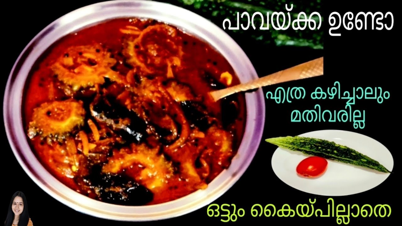 💯ഇനി പാവയ്ക്ക കിട്ടുമ്പോൾ ഇങ്ങനെ ചെയ്തു നോക്കു./pavakka Curry/Side Dish Recipes In Malayalam#cooking