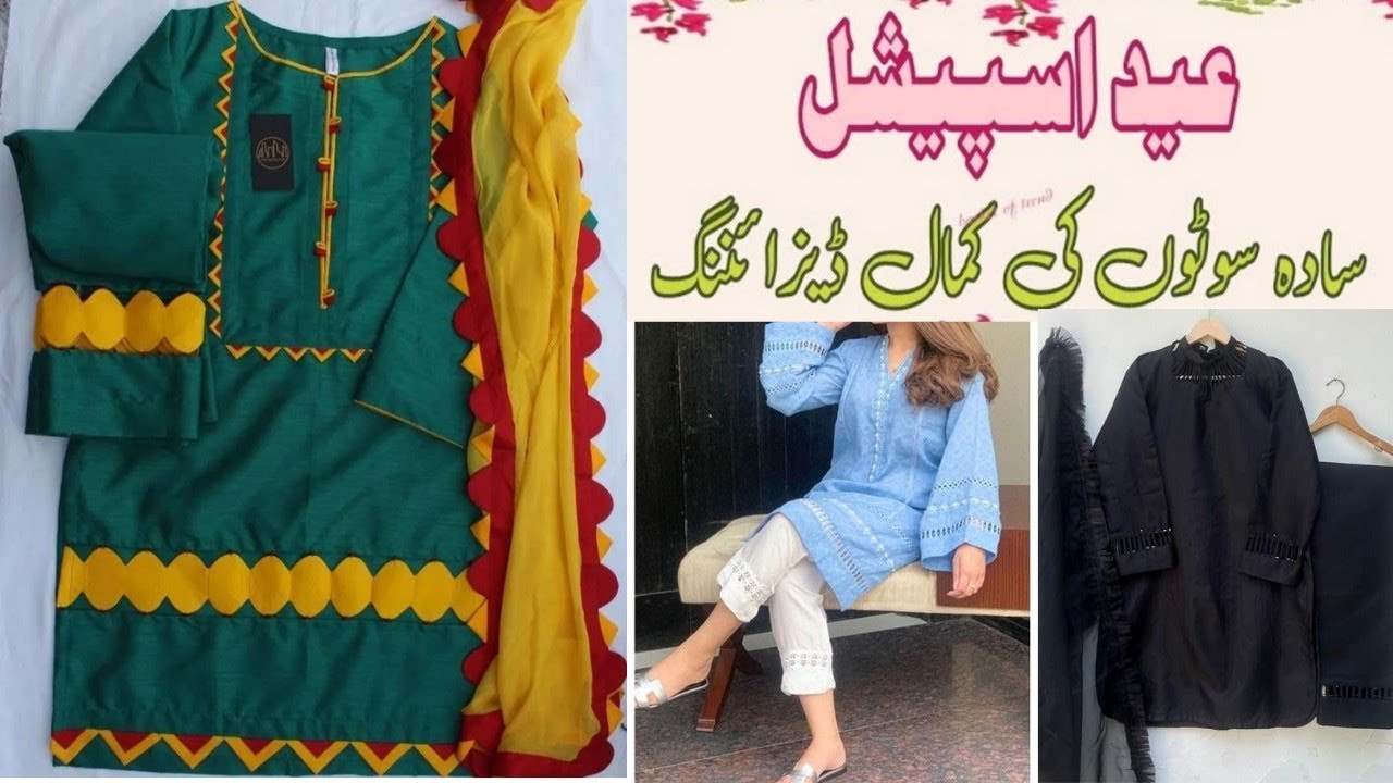 Eid Special Plain Dress DesigningIdeas For Summer||Single ColourLawn Dresses 2023 |Aamra style