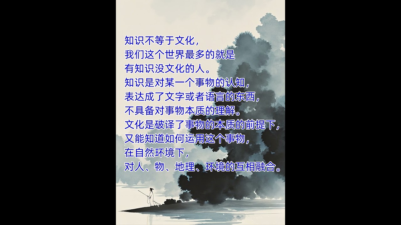 知识和文化的区别