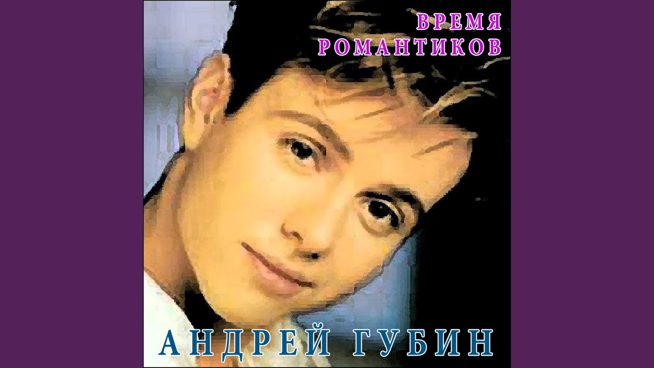 Den i noch (День и ночь)
