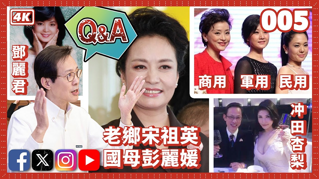 女權主義消費男人  變AV女優賣身還債｜ 牛郎操控站街女｜國會六四演講｜日本鄉下對外國人更好｜王志安｜蒼井空｜鄧麗君｜冲田杏梨 ｜彭麗媛｜宋祖英- 李小牧答網友問005