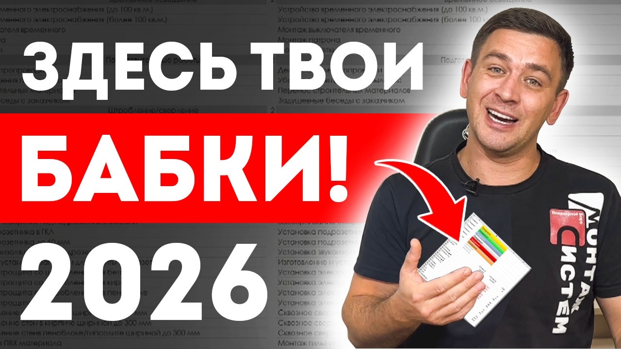 Не надоело хавать Доширак? В 2026 году умные электрики уже не будут работать по квадратам!