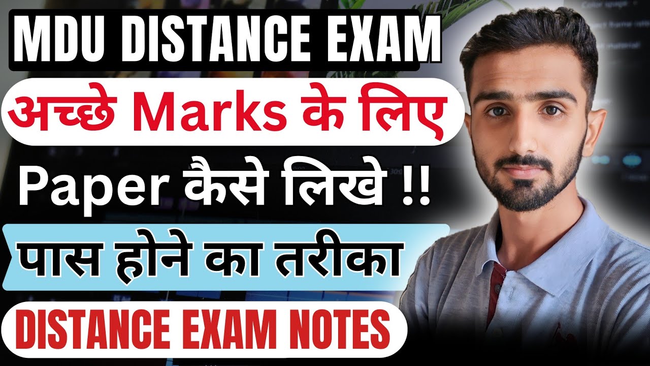MDU Distance Exam | Mdu Distance Exam 2026 | Mdu Distance Classes | MDU Distance Books #mduexams2026