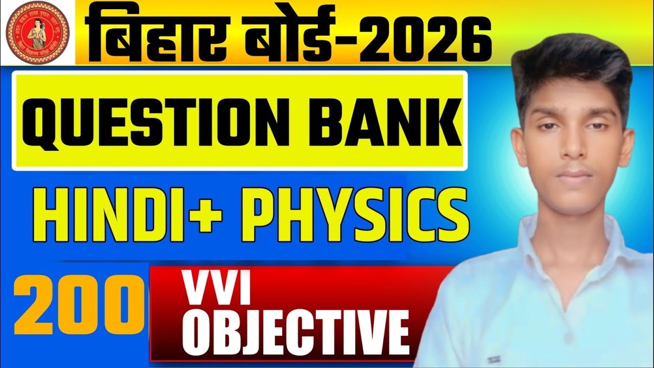 class 12th hindi 300 vvi objective question 2026 || जल्दी जल्दी देख लो viral paper 😲💯