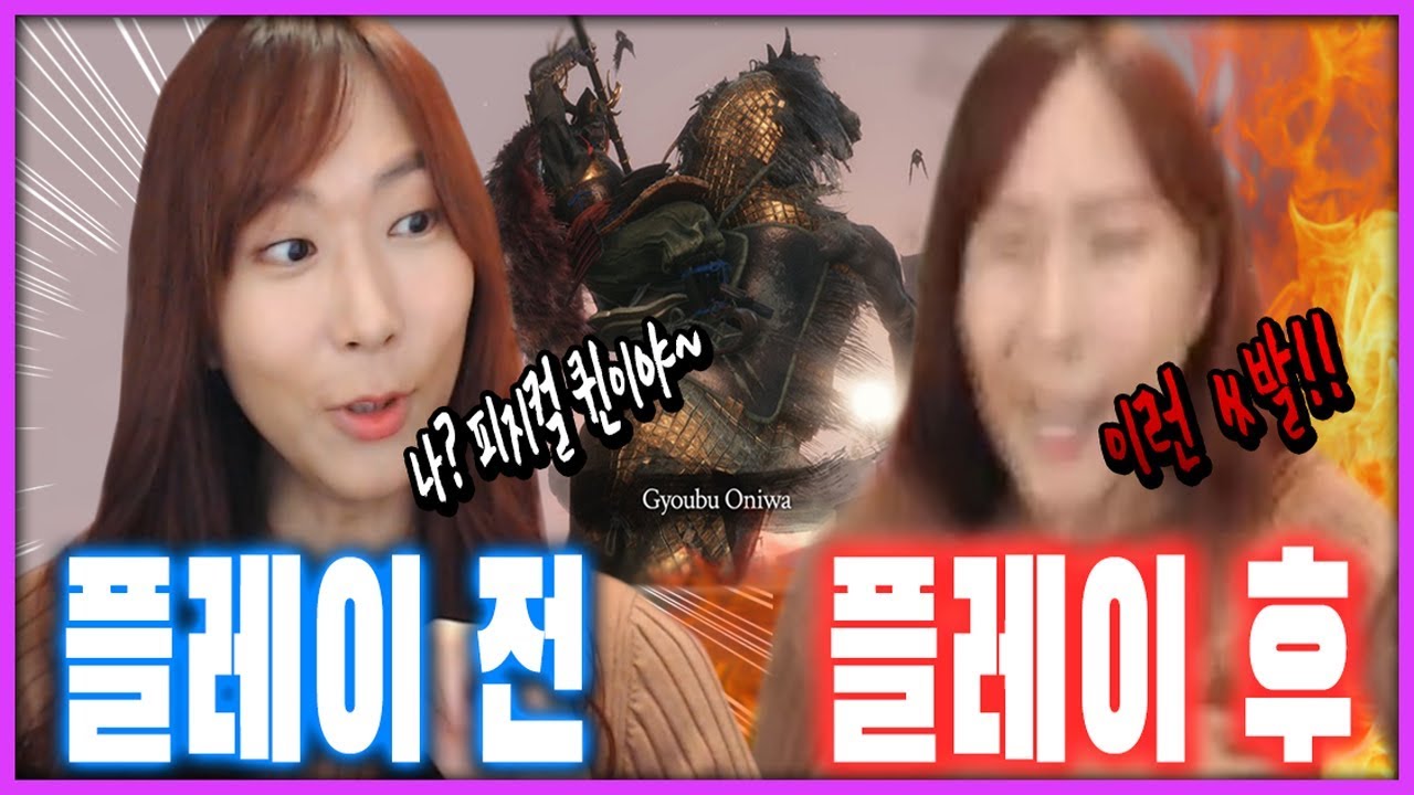 트위치 피지컬 퀸(?)의 세키로 1일차 하이라이트 [짬타수아 SEKIRO]