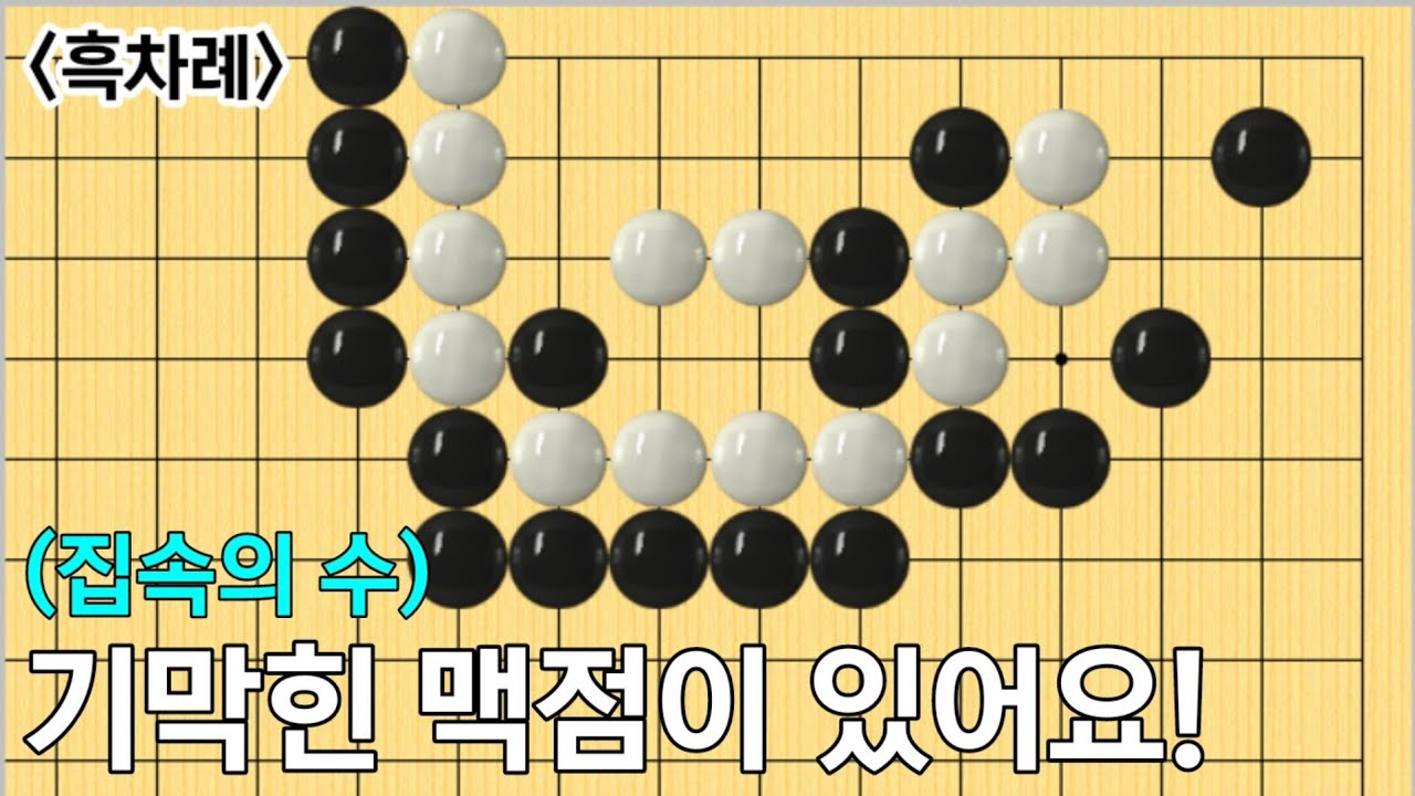 (바둑의기술 #205) 종합 3문제