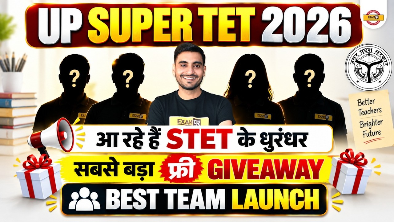 UP SUPER TET 2026 🚨 आ रहे हैं STET के धुरंधर | सबसे बड़ा GIVEAWAY 🎁 | BEST TEAM LAUNCH