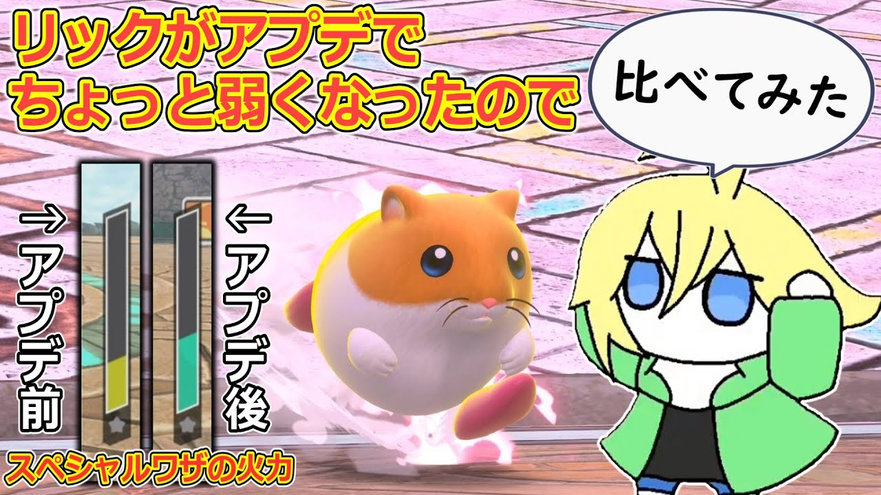 アプデ前と後でリックがどれだけ弱くなったか見てみた【カービィのエアライダー】【切り抜き】