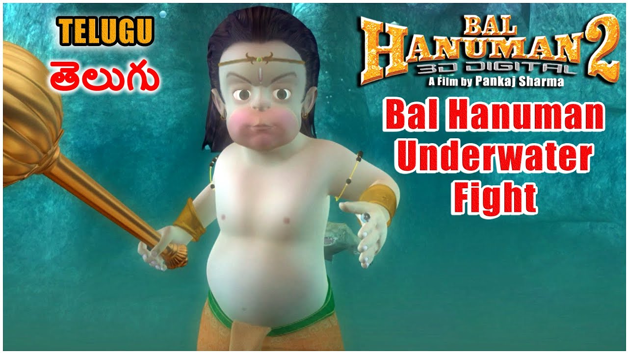 బాల హనుమాన్ నీటి అడుగున యుద్ధం l Kids Animated Movie Telugu l Bal Hanuman vs Demon Underwater Fight