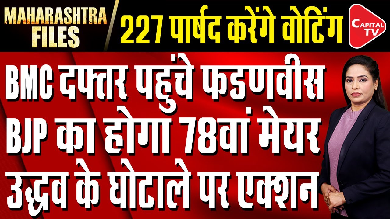 Maharashtra Politics: Mahayuti's masterstroke in BMC! | Ajit Pawar and Shinde Join Hands