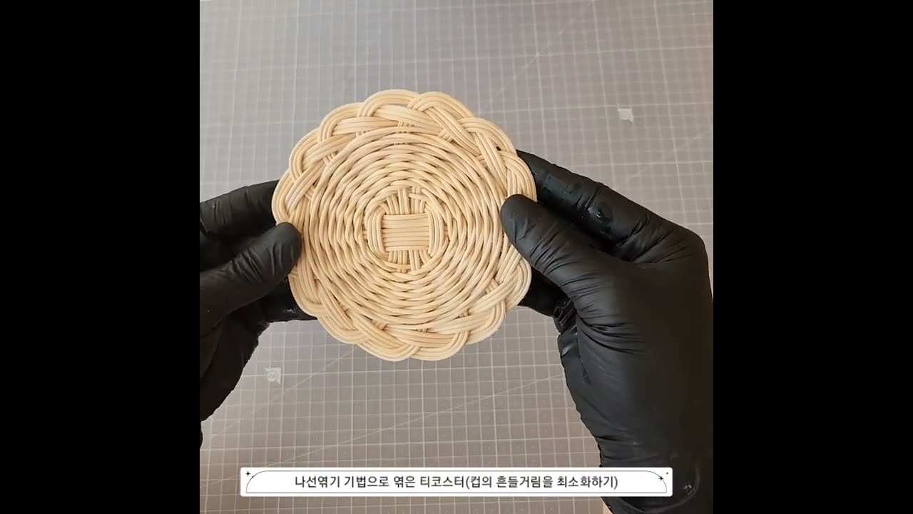 [단미라탄]나선엮기,평평한컵받침,라탄티코스터