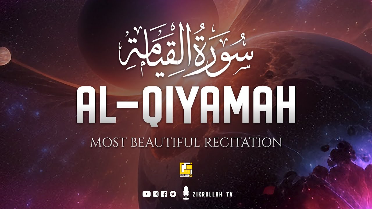 Emotional Quran recitation | Surah Al-Qiyamah (سورة القيامة) ⋮ Zikrullah TV