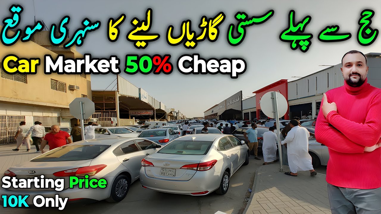 Asia Biggest Used Cars Sale Market | Fully Inspected Used Cars in Riyadh | Used Cars For Sale in KSA