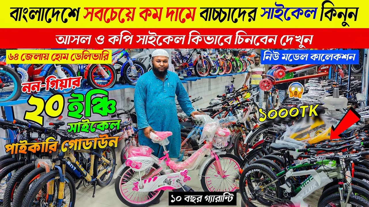 বাচ্চাদের সাইকেল ২০২৫🔥Cheapest Cycle In BD 2025🚲New Bicycle Price|Veloce Cycle Price🔥 Cycle price bd